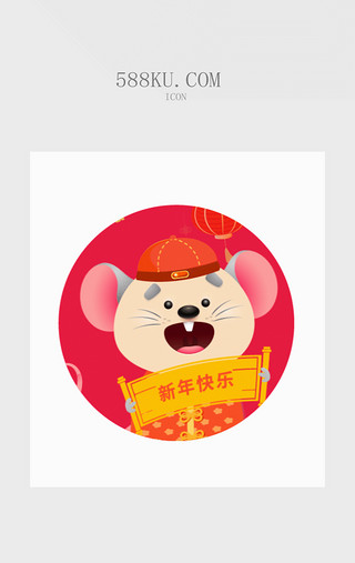 鼠图UI设计素材_2020鼠年春节喜庆图标吉鼠拜年动效