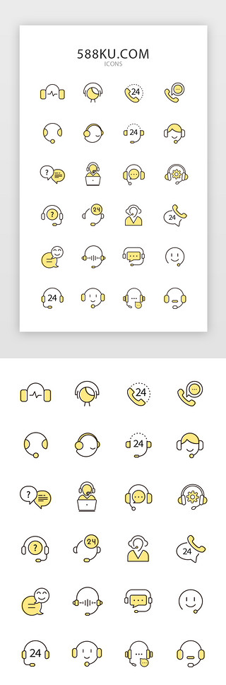 设置矢量图标UI设计素材_黄色线面结合客服矢量图标icon