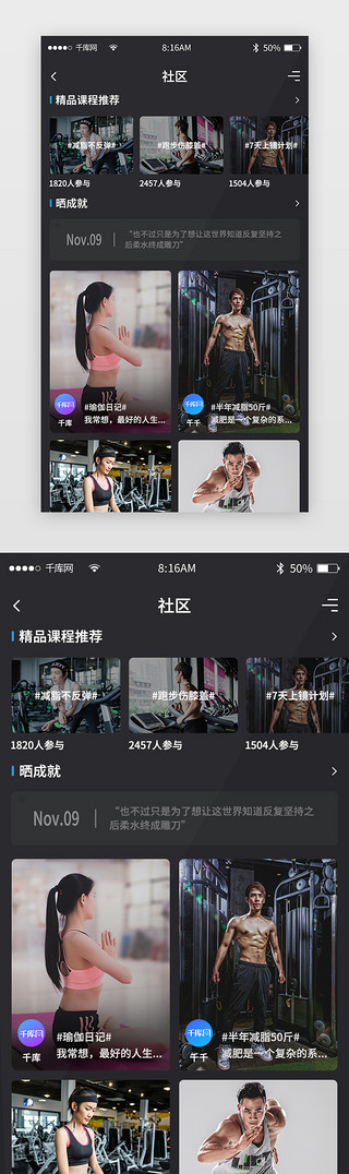 精品UI设计素材_黑色简约运动健身app详情页