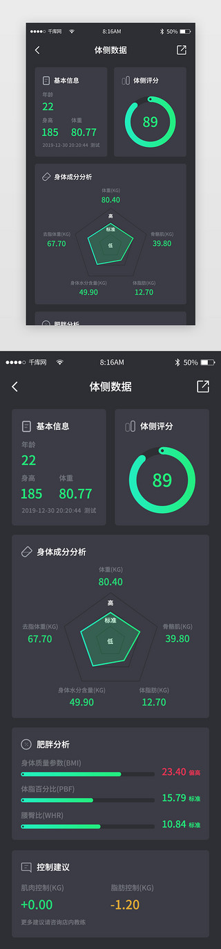 app黑色简约UI设计素材_黑色简约运动健身app详情页