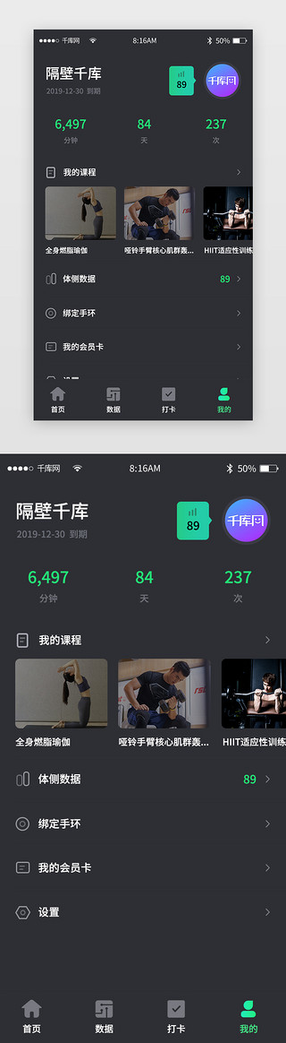 运动黑色简约UI设计素材_黑色简约运动健身app个人中心