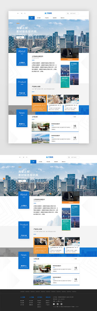 企业官网首UI设计素材_科技感商业简洁风格企业官网首页