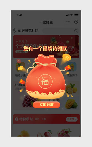 睡觉gifUI设计素材_新年福袋活动app弹窗