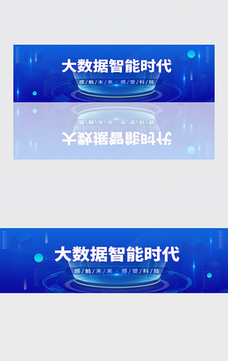 动效图UI设计素材_蓝色科技智能大数据banner动效