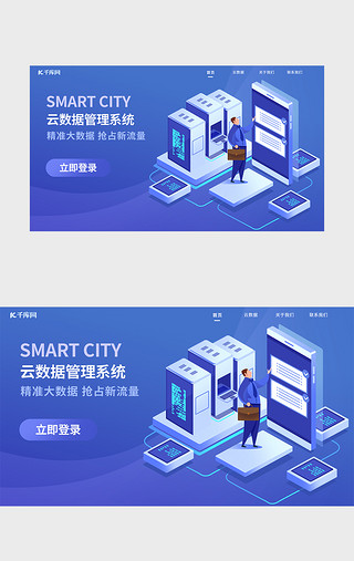 科技网站图UI设计素材_蓝色科技2.5D登录首屏网页banner