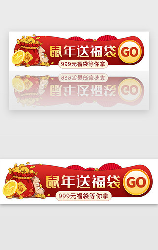 红色新年抽奖福利不规则胶囊banner