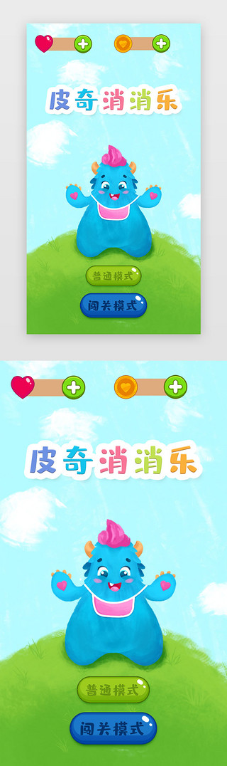 卡通字小乐UI设计素材_蓝色卡通手绘消消乐游戏启动页