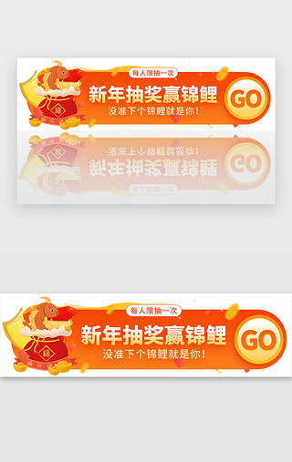 新年狂欢UI设计素材_红色新年锦跨年抽奖不规则胶囊banner