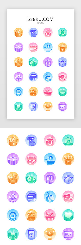购物app购物车UI设计素材_亮彩色渐变电商app图标icon