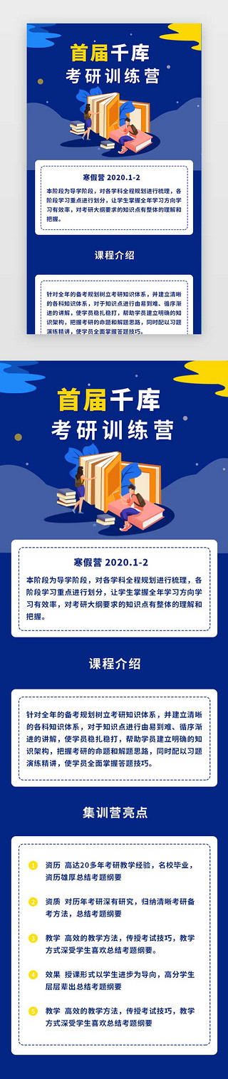 雅思UI设计素材_简约渐变极简化教育类简约大气网页