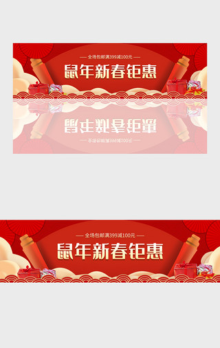 红色钜惠喜庆新年福利banner动效