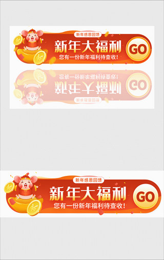 红色光效光线UI设计素材_红色新年抽奖福利胶囊banner动效