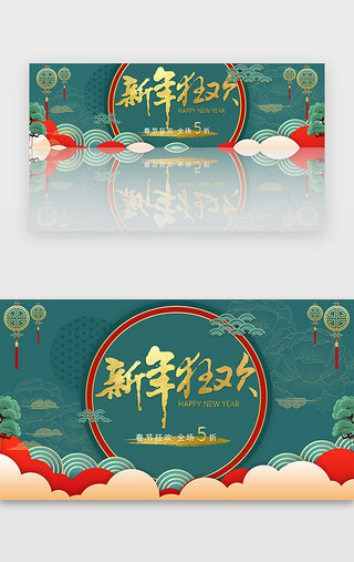 新年新年快乐UI设计素材_新年狂欢绿色国潮banner