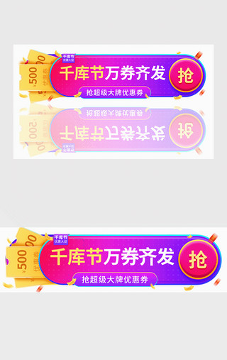 红紫渐变电商促销banner动效