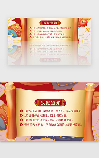 春节新年放假通知UI设计素材_黄色春节新年放假通知banner