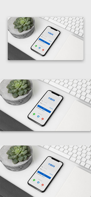 办工室场景UI设计素材_手机场景展示样机