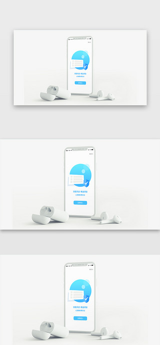多个产品展示UI设计素材_手机立体展示样机