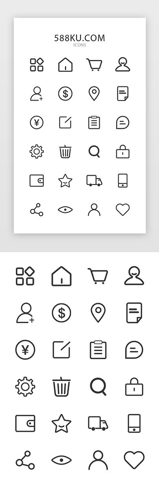 图标黑色UI设计素材_黑色线性通用电商功能矢量图标icon