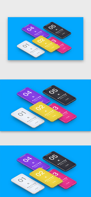 舞台立体字UI设计素材_手机立体展示样机
