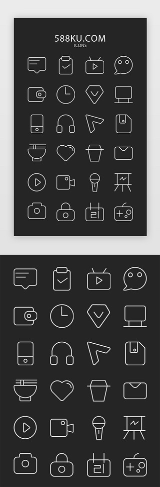 通用iconUI设计素材_单色线型通用icon