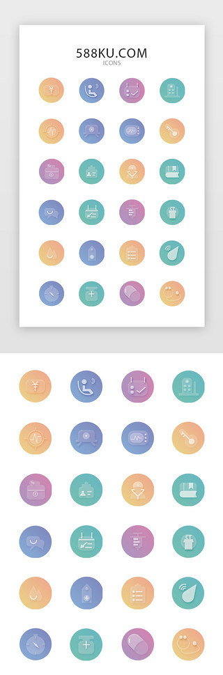 长方形标签UI设计素材_渐变扁平 医疗类icon