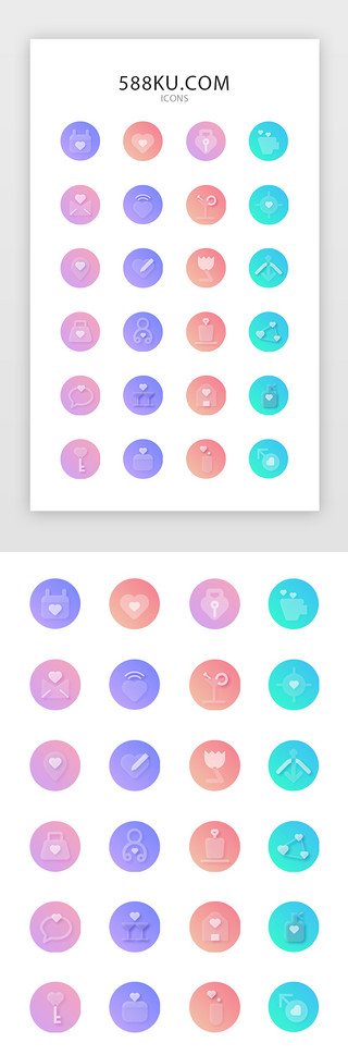情绪符号UI设计素材_渐变情人节通用icon