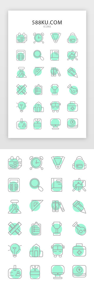 通用类UI设计素材_线型教育类 通用 icon