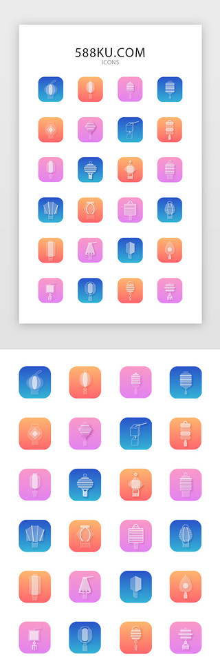 多样式UI设计素材_渐变元宵节灯笼icon