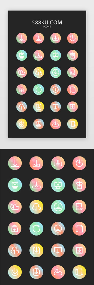 多彩渐变图标UI设计素材_多彩渐变线面结合下载矢量icon