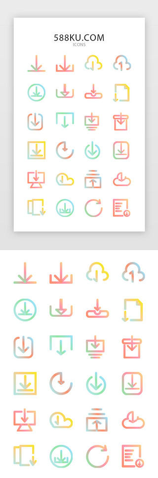 多彩渐变线型下载矢量icon