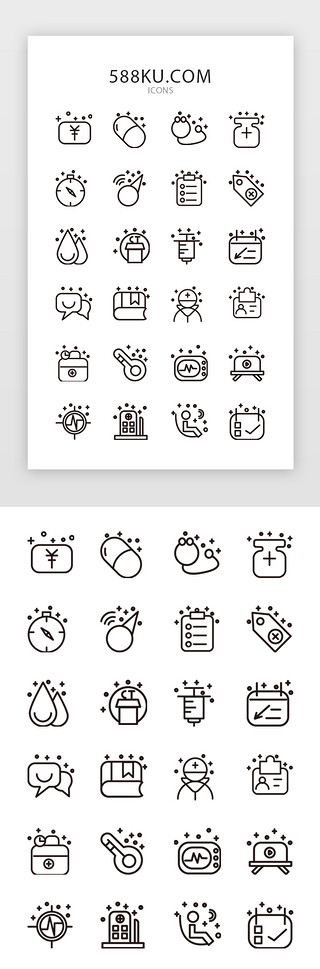 药箱UI设计素材_黑色线型医疗类矢量icon