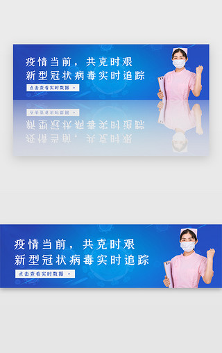 冠状病毒蓝色UI设计素材_蓝色渐变医疗肺炎banner医疗