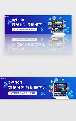 蓝色渐变科技python培训banner