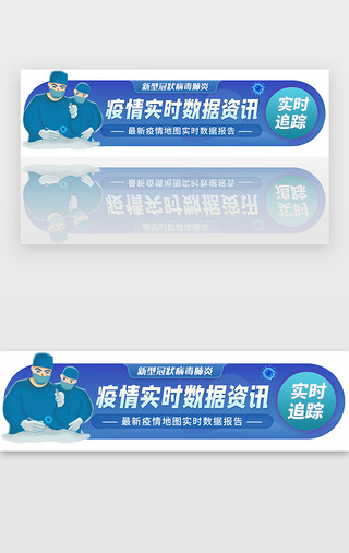 医疗抗击新型肺炎疫情胶囊banner