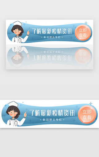 医疗肺炎UI设计素材_最新疫情资讯医疗肺炎蓝灰色胶囊banner