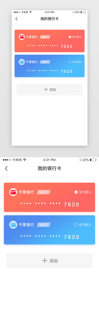 多色渐变金融理财投资银行卡app单页