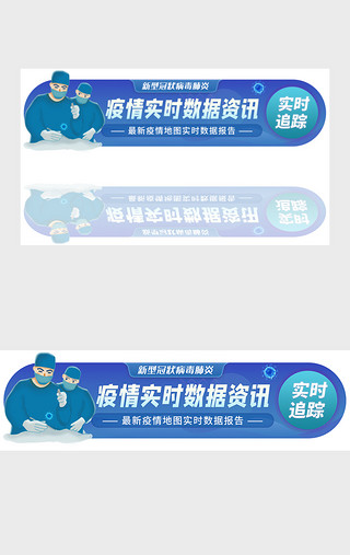 新冠病毒gifUI设计素材_医疗抗击新型肺炎疫情胶囊banner动效