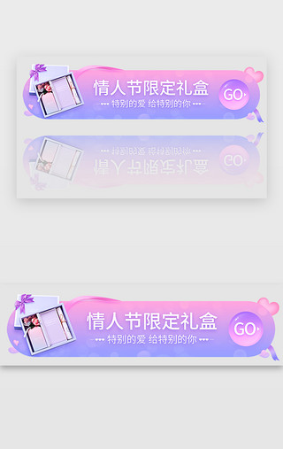 粉色蓝色渐变UI设计素材_蓝粉渐变情人节电商banner