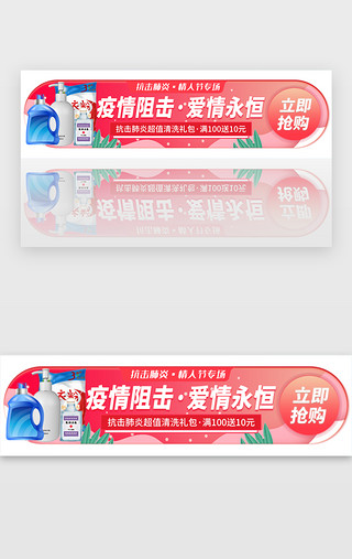 情人节新UI设计素材_情人节专场活动胶囊banner