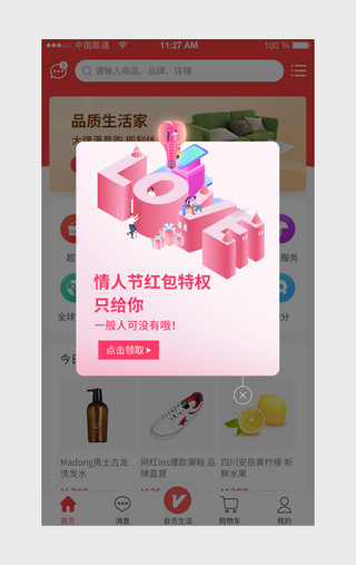 奖牌gifUI设计素材_红色喜庆活动app弹窗情人节弹窗动效