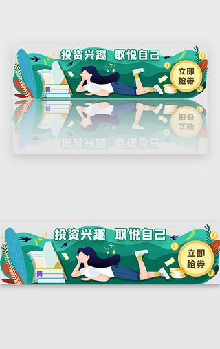 课程UI设计素材_APP官网在线教育学习网课banner