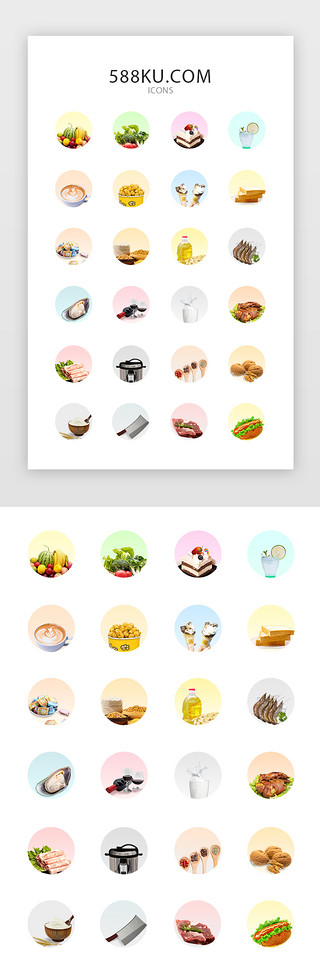 生鲜餐饮实物icon图标