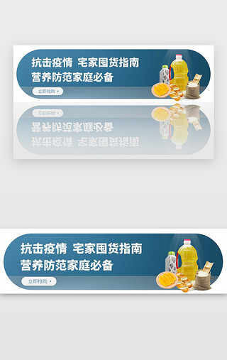 医疗电商UI设计素材_蓝色医疗疫情肺炎电商banner