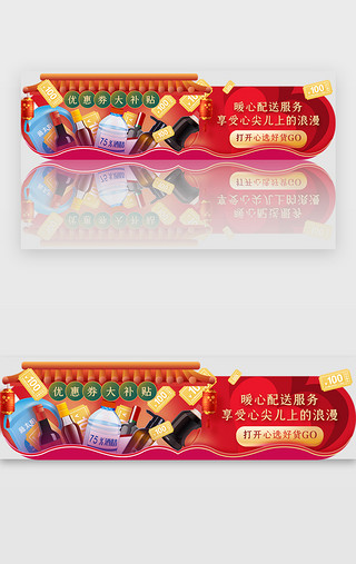 banner在线UI设计素材_app电商生鲜情人节专题胶囊banner