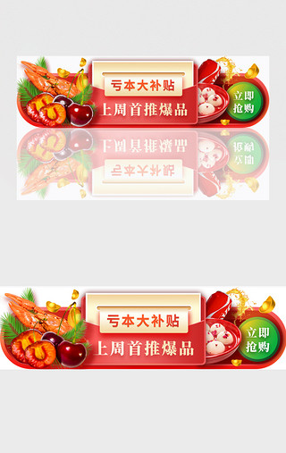 生鲜早晚市UI设计素材_app电商生鲜胶囊banner动效展示