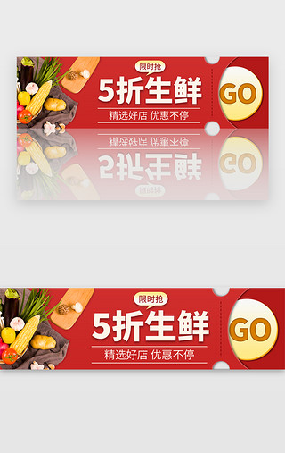 生鲜果蔬电商UI设计素材_生鲜果蔬促销电商banner