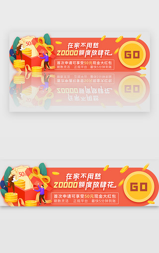 金融app理财UI设计素材_APP理财贷款金融胶囊banner