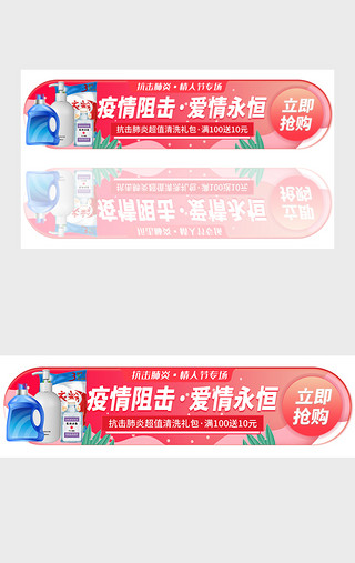 照耀gifUI设计素材_情人节专场活动胶囊banner动效展示