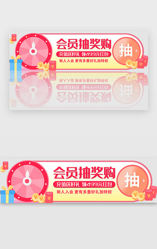 粉色会员情人节促销banner