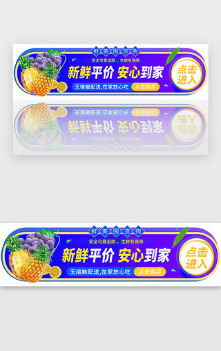 外卖UI设计素材_蓝色渐变生鲜美食胶囊banner